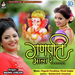 Ganpati Aala Re-BiM6RR5KYX8