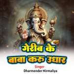 Garib Ke Baba Kari Uddhar