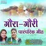 Gaura Gauri Paramparik Geet