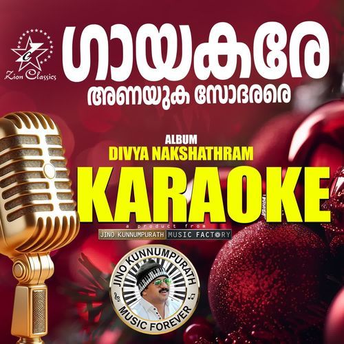 Gayakare (Divya Nakshathram) - Karaoke
