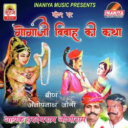 Gogaji Vivah Ki Katha, Pt. 1-Hy4NZEBJc3I