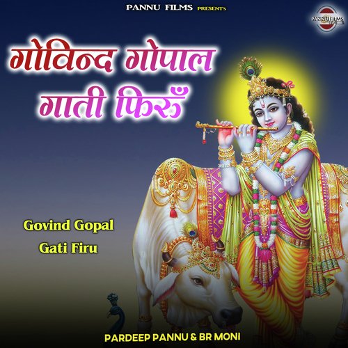 Govind Gopal Gati Firu