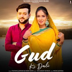 Gud Ki Dali-ISQSXDJUDmw