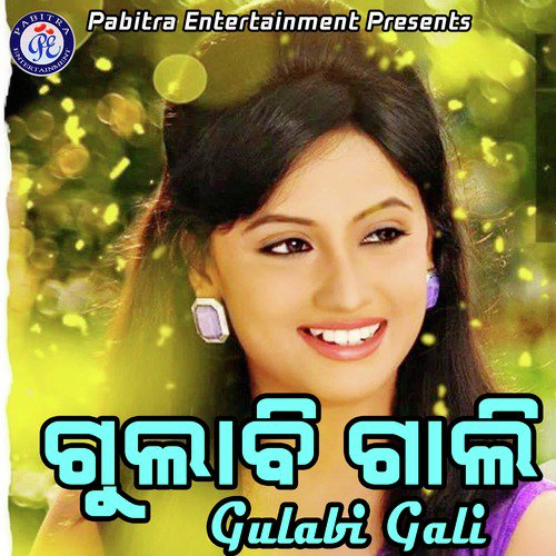 Gulabi Gali_poster_image