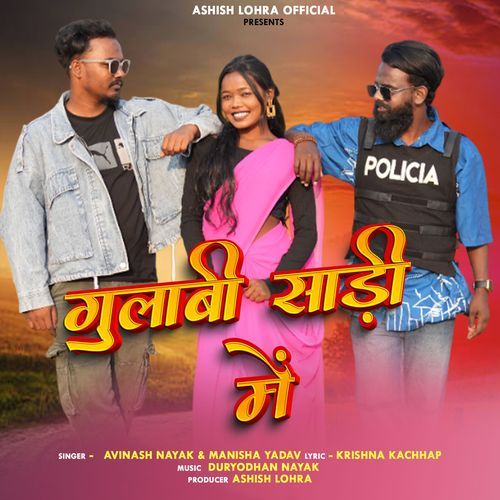 Mor Jivan Toke Khojela