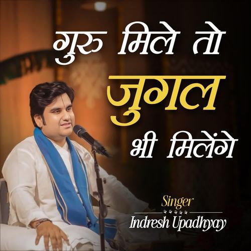 Guru Mile To Jugal Bhi Milenge