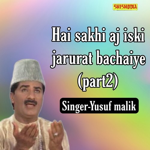 Hai sakht aj iski jarurat bachaiye part 2