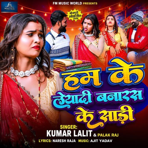 Hamke Leyadi Banaras Ke Sadi