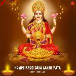 Hampe Krdo Daya Laxmi Mata
