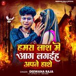 Hamra Lash Me Aag Lagaiha Apne Hathe