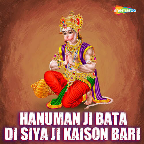 Hanuman Ji Bata Di Siya Ji Kaison Bari