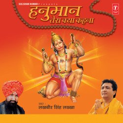 Tumhari Jai Ho Veer Hanuman-Fhkydz17U3E