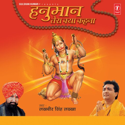 Tumhari Jai Ho Veer Hanuman