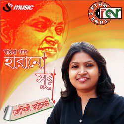 Kaushiki Bhattacharjee