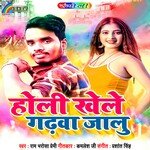 Holi Khele Garhwa Jalu