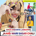 Jaanu Mari Sasar Chali