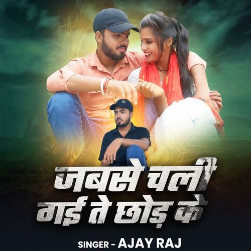 Jabse Chali Gai Te Chhod Ke