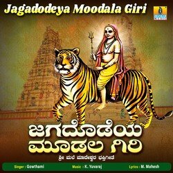 Jagadodeya Moodala Giri-Pw8MBRFxWlA