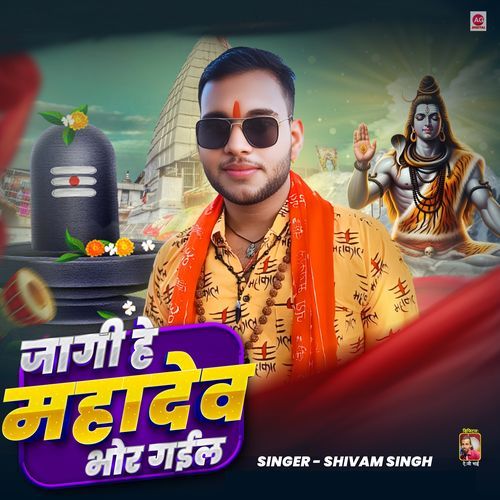Jagi He Mahadev Bhor Gail
