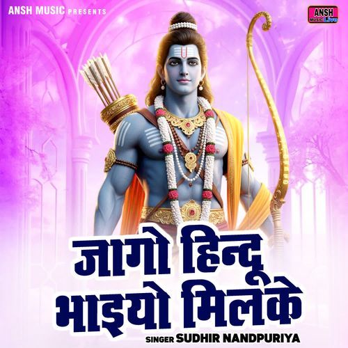 Jago Hindu Bhaiyo Milke