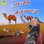 Jai Jai Rajasthan
