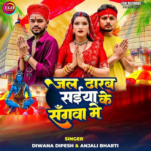 Jal Daarab Saiya Ke Sangwa Mein