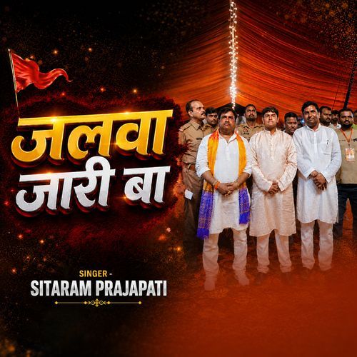 Jalwa Jari Ba