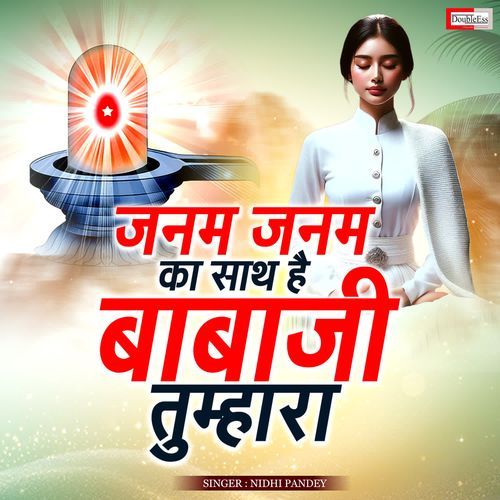 Janam Janam Ka Sath Hai Baba Ji Tumhara