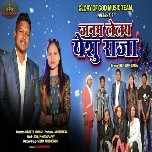 Janam Lelay Yeshu Raja (Nagpuri)