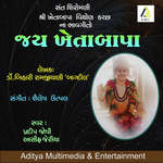 Jay Khetabapa-Vithon Dham