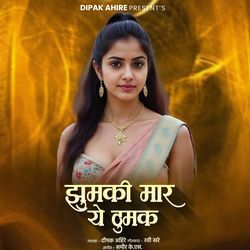 Jhumaki Mar Ye Tumaka