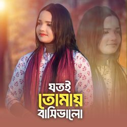 Jotoi Tomay Bashi balo