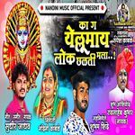 Ka Ga Yellumay Lok Chhalti Mala