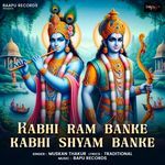 Kabhi Ram Banke Kabhi Shyam Banke