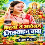 Kahawa Se Aawelan Jitwahan Baba