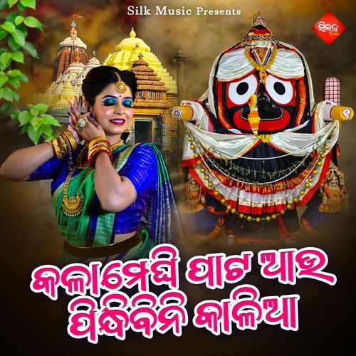 Kala Meghi Pata Au Pindhibini Kalia