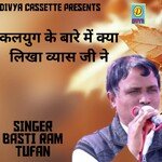 Kalug Ke Baare Me Kya Likha Viyash Ji Ne (Haryanvi)