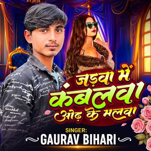 Kamalba Odhi Malba Jaure Sutbai