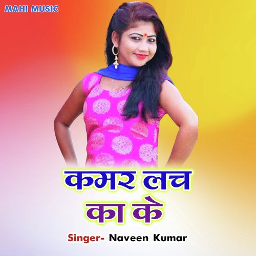 Kamar Lach Ka Ke