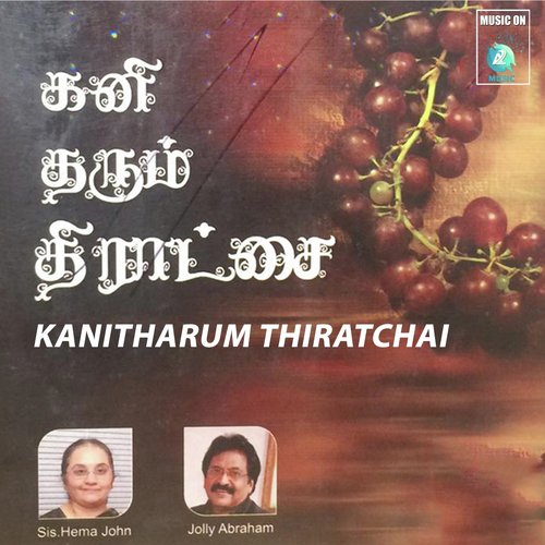 Kirubhai Purinthanaiyaal