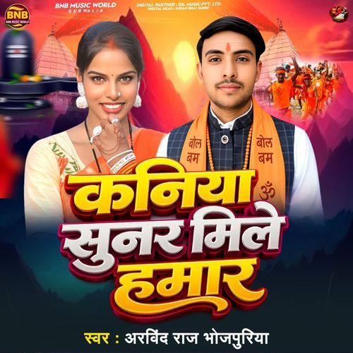 Kaniya Sunar Mile Hamar