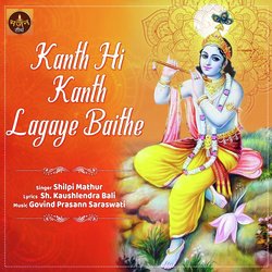 Kanth Hi Kanth Lagaye Baithe-Ol8eACZVVGI