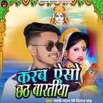 KARB YESO CHHTH BARTIYA (KHORTHA)