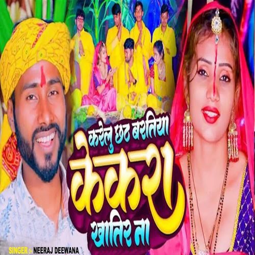 Karelu Chath Baratiya Kekra Khatir Na