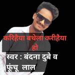 Karihaiya Bathela Karihaiya Ho