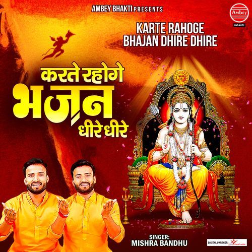 Karte Rahoge Bhajan Dhire Dhire