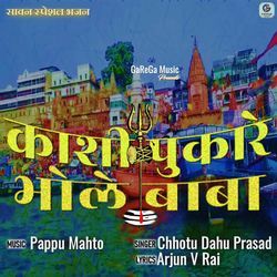 Kashi Pukare Bhole Baba