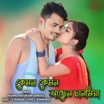 Kemon Kemon Asen Chanmiya