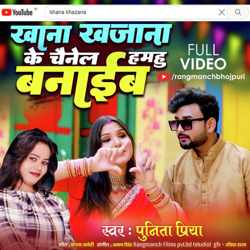 Khana Khazana Ke Channal Humu Banaib