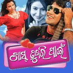 Khas Tumari Pain